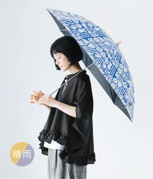 【Eri Shimatsuka】Muisto　長傘