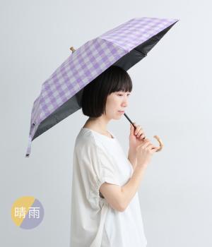 ルプリエ　UVカット竹の折りたたみ傘　ブロックチェック(パープル-F)