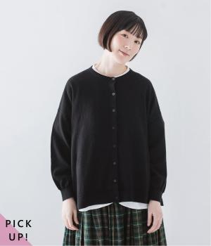 わたしの定番カーディガン（ブラック・F）