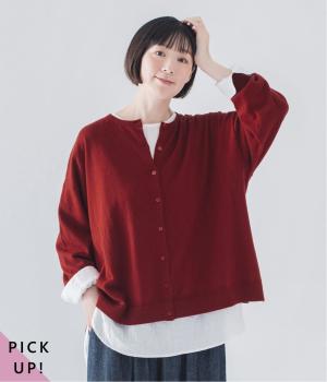 わたしの定番カーディガン（レッド・F）