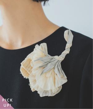 別注｜Luuna miu×アトリエ染花　コサージュ　リッジ