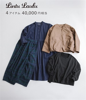 4点￥40,000相当 Lintu Laulu福袋(カラー1-F)