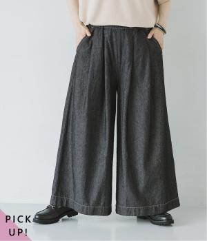 デニムタックワイドパンツ(スミクロ-F)