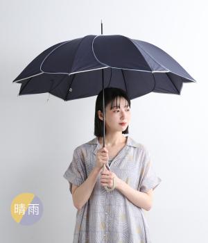 バイカラーパイピング　長傘(ネイビー-F)