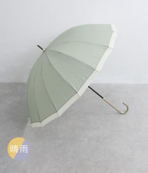 16フレーム　バイカラー　長傘(グリーン-F)