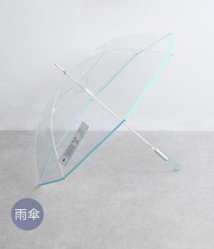リペット　クリア　プレーン　長傘　60cm(グリーン-F)