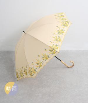 ミモザ刺繍　晴雨兼用　長傘(アイボリー-F)