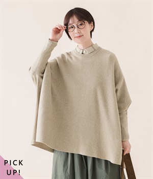 ニットワイドプルオーバー(ベージュ-ONESIZE)