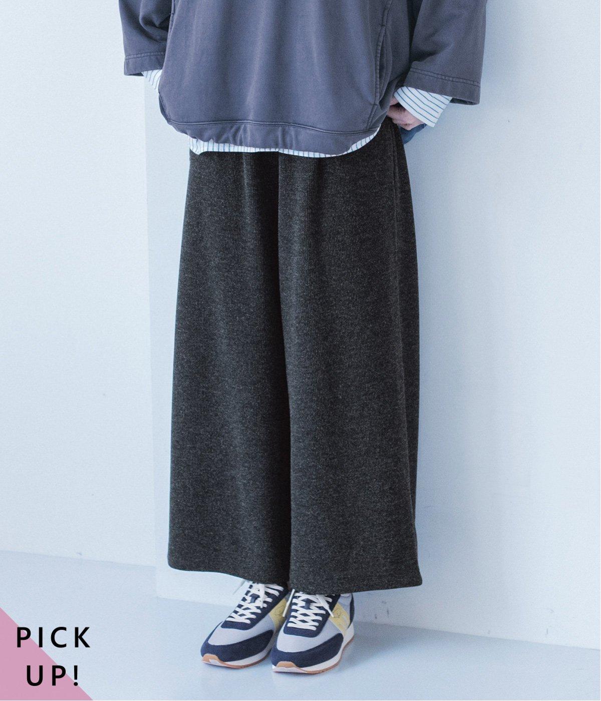 ニットワイドパンツ(チャコール-F)