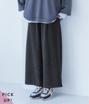 ニットワイドパンツ(チャコール-F)