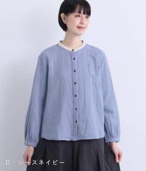 コットンダブルガーゼシャツ(レースネイビー-F)
