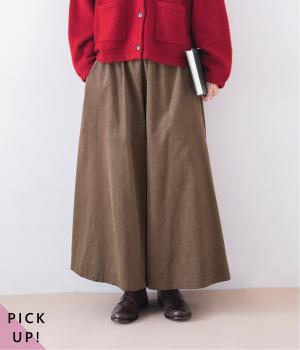 コーデュロイワイドギャザーパンツ(モカ-F)