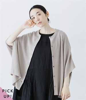 別注｜コットンリネンニット鹿の子編みカーディガン(ベージュ-ONESIZE)