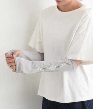 おさんぽアームカバーミドル　スズラン(ライトグレー-F)