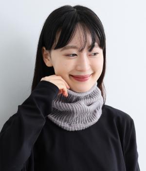 おどろくほど軽くてやわらかいニュージーランドウール混のネックウォーマー（ライトグレー・F）