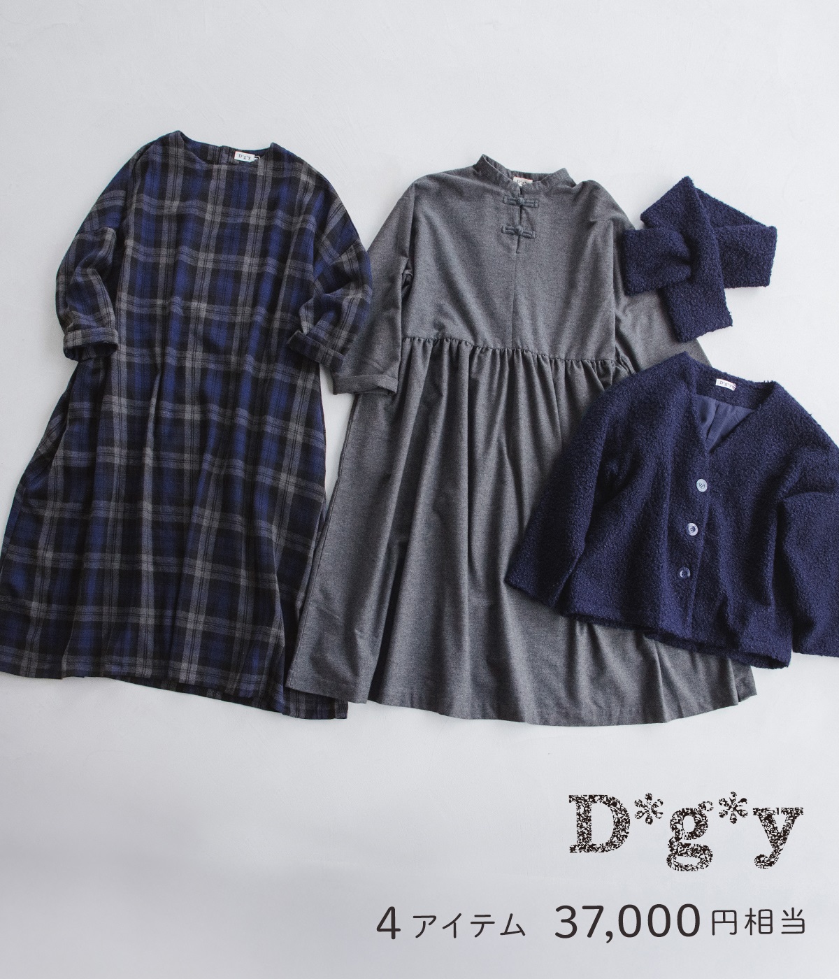 別注｜4点￥37,000相当 D*g*y福袋｜D*g*y（ディージーワイ）の商品詳細