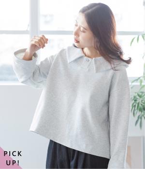 別注｜大きめ襟の裏毛プルオーバー