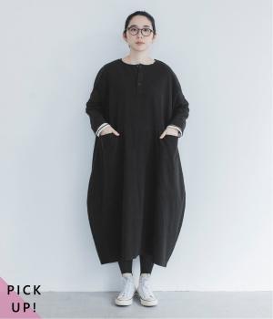 ビッグポケットコクーンワンピース（ブラック・F）
