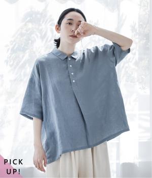 素肌喜ぶカラーリネンポロ