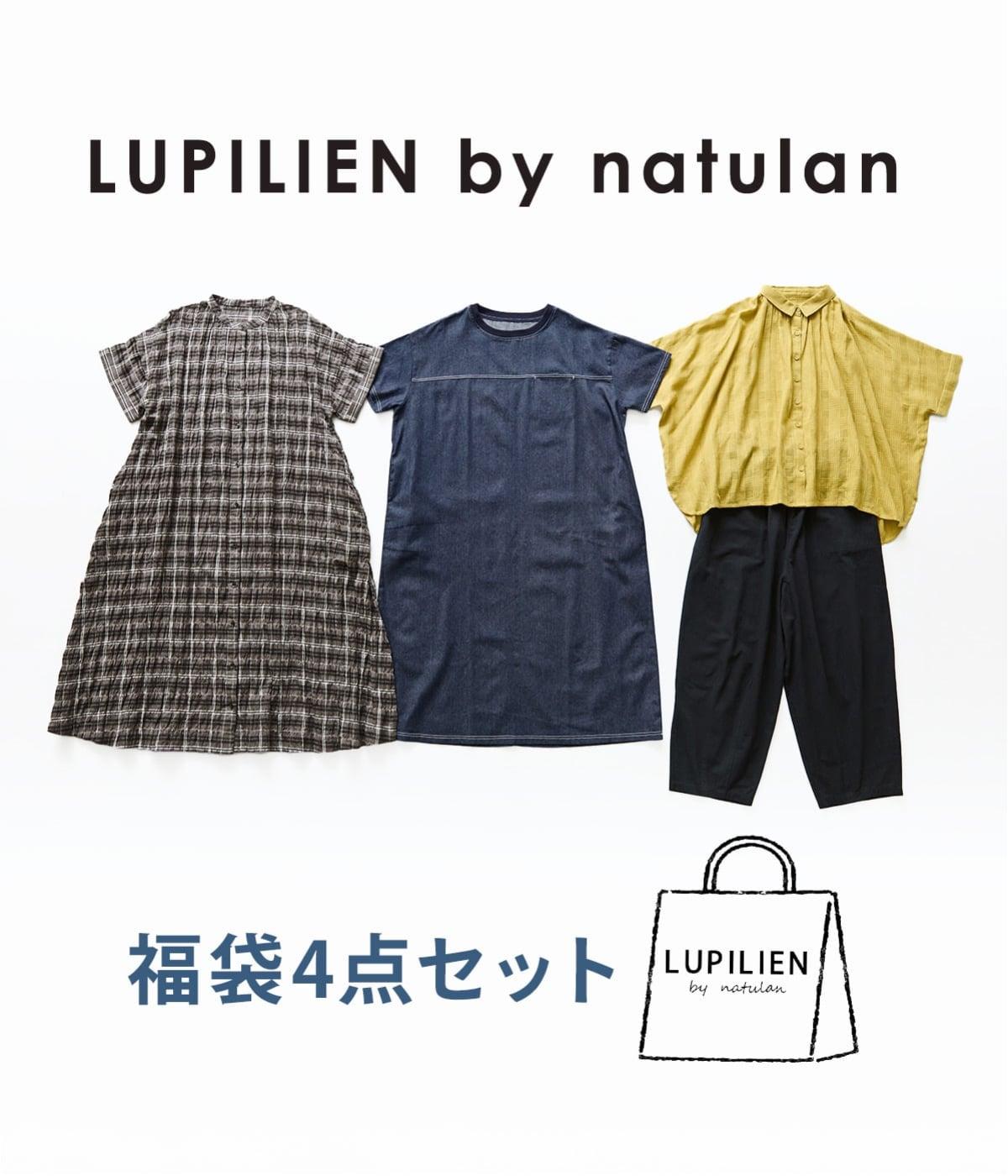 4点￥34,000相当 LUPILIEN by natulan福袋(アソート-ONESIZE)