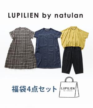 4点￥34,000相当 LUPILIEN by natulan福袋(アソート-ONESIZE)