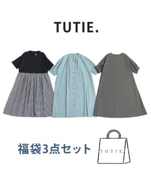 3点￥40,500相当 TUTIE.福袋(アソート-ONESIZE)