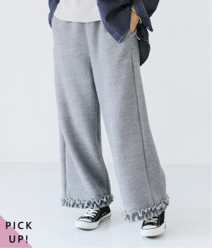 別注｜裾フリルスライバーニットパンツ(ライトグレー-F)