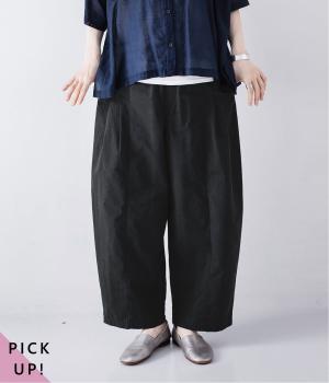 コットンライトウェザー　ワイドパンツ