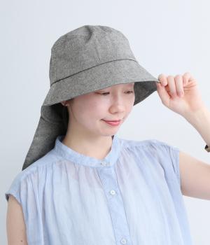 UVネックカバー付きバケットハット(杢ブラック-F)