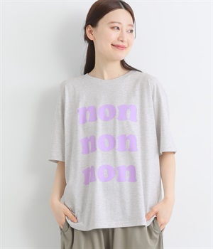 コットンTシャツ　NON(オートミール-ONESIZE)