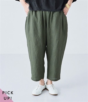 別注｜着丈選べる　平織リネンよくばりパンツ(カーキ-FT)