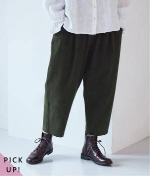 別注｜起毛コットンリネンツイル　あったかよくばりパンツ(グリーン-F)