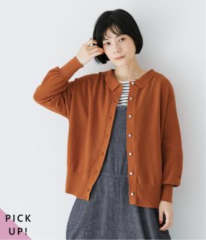 ごきげん2wayポロカーディガン