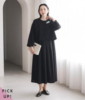 【慶弔両用】大切な日のジャケット＆ワンピースセット