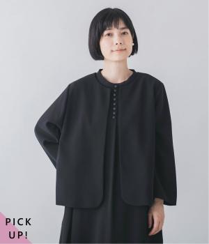 【慶弔両用】ノーカラーフォーマルジャケット