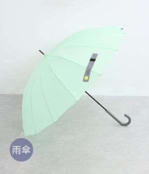 16本骨雨傘(ミント-F)
