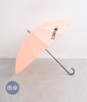 16本骨雨傘(オレンジ-F)