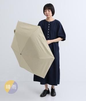ラディクール　自動開閉傘　55cm(ベージュ-F)