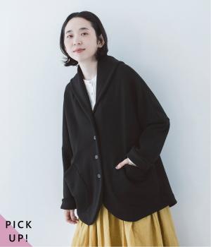 裏毛ショールカラーカーディガン