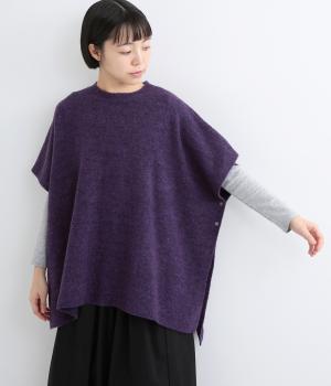 ソフトウールニットボタン付きポンチョ（パープル・F）