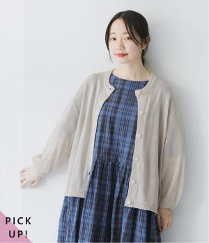 夏肌喜ぶ涼しげニットカーディガン(ベージュ-M)