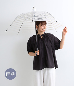 スライドカバー傘(BORDER-ONESIZE)