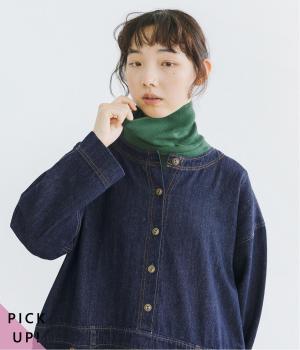 わたしの定番タートルネック（グリーン・F）