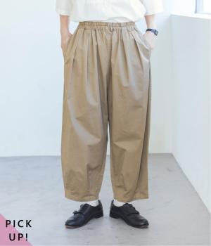 いつものまあるいチノパンツ
