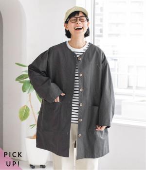 ノーカラーライトコート