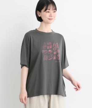 ミトベナオコさんコラボ暮らしの小物イラストTEE(チャコール-F)