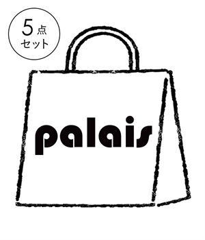 5点　37,000円相当　palaisアソート福袋