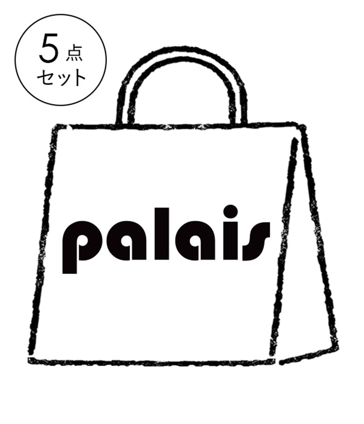 5点　37,000円相当　palaisアソート福袋(アソート-F)