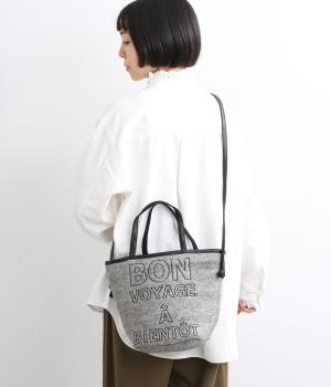ボンボヤージュバッグ(グレー-F)