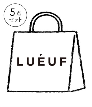 5点￥60,000相当 Lueuf福袋(カラー1-F)